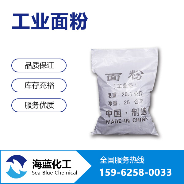 工業面粉